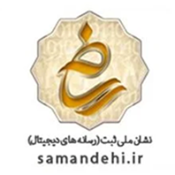 samandehi-certificate